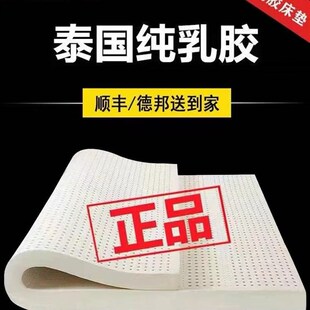 天然乳胶橡胶床垫护脊椎厚15cm卧室床垫大学生宿舍乳胶床垫95D