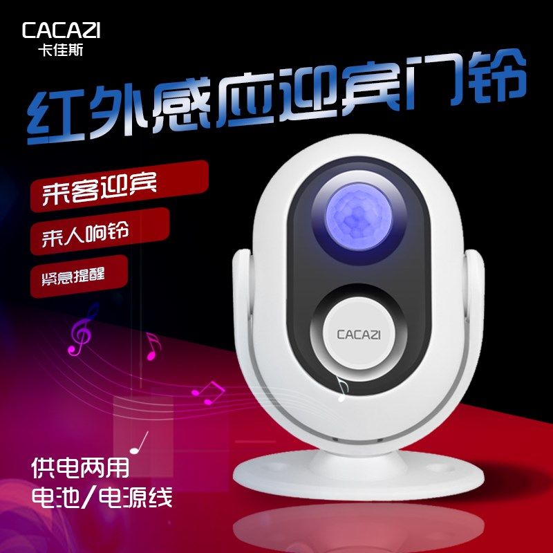 店铺欢迎光临迎宾器 提示语音电子红外线感应门铃欢迎光临感应器