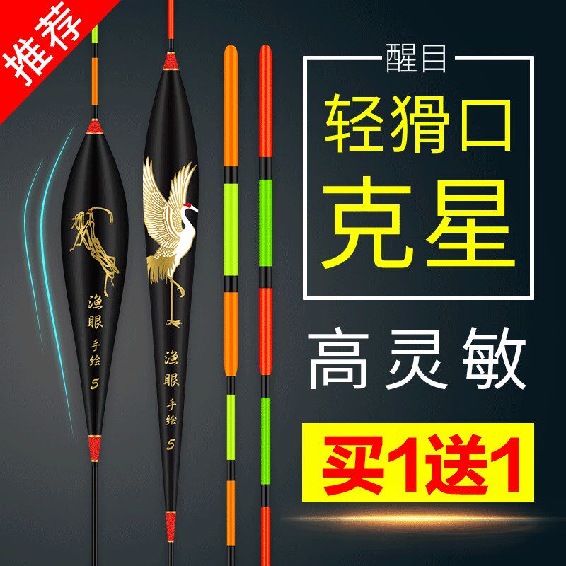 渔眼轻口高灵敏红绿尾鱼漂套装近视醒目加粗尾纳米浮漂鲤鱼鲫鱼漂