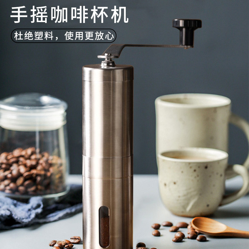 磨豆机可水洗手摇家用便携磨芯不锈钢咖啡豆研磨器手动咖啡机