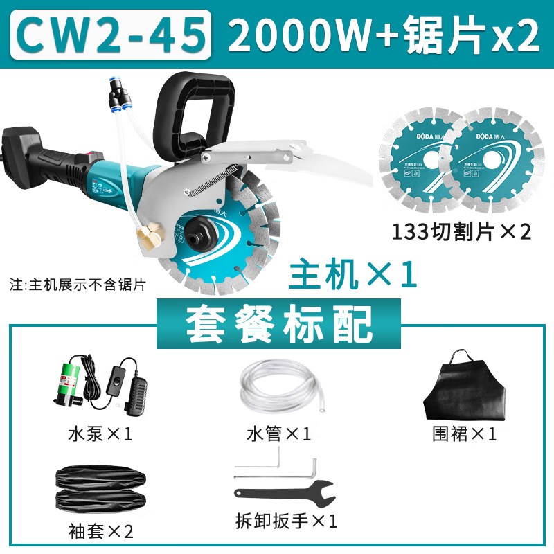 博大无刷开槽机一次成型无尘切割机水电开线槽机大功率混凝土切墙