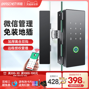 邦臣办公室玻璃门指纹密码锁免开孔智能锁推拉门平移门电子门禁锁