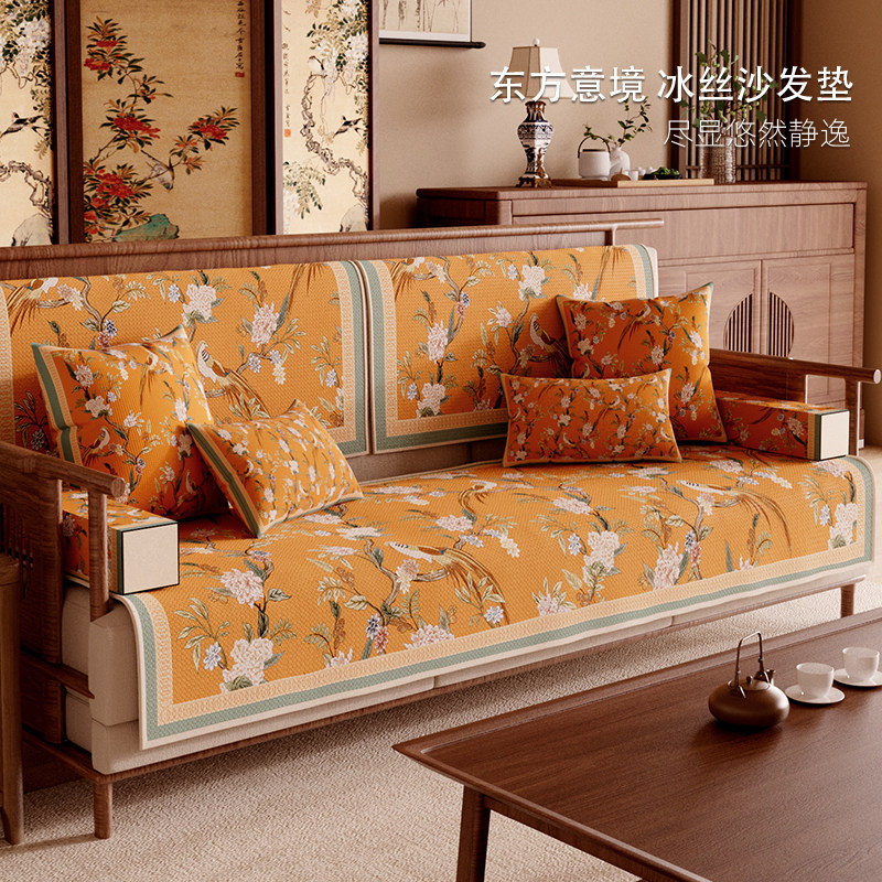 中式花鸟冰丝沙发垫凉垫夏季防滑坐垫凉感扶手盖巾盖布套罩高级感