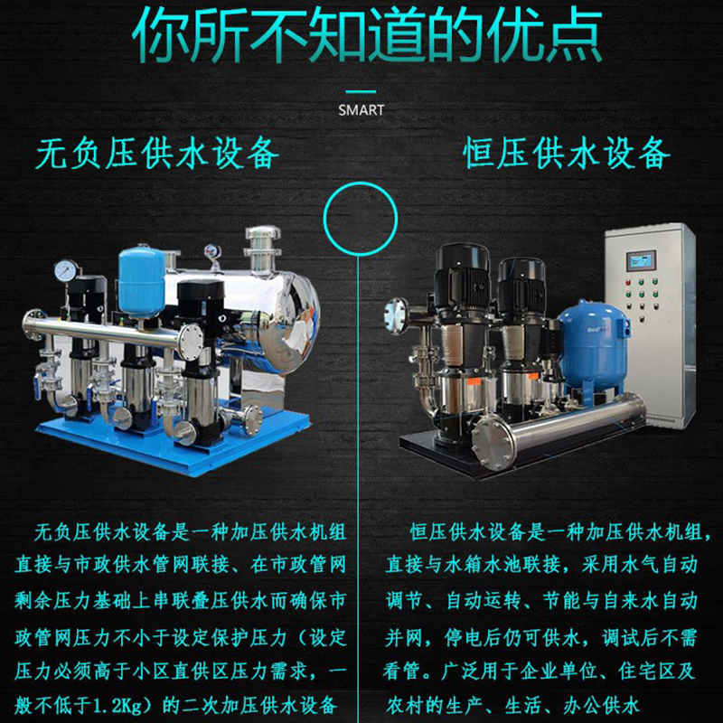 无负压变频恒压供水设备增压不锈钢多级泵二次生活高楼小区工地
