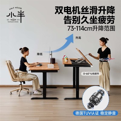 小半家具电动升降桌实木办公电脑桌小户型可倾斜升降书桌学习桌子