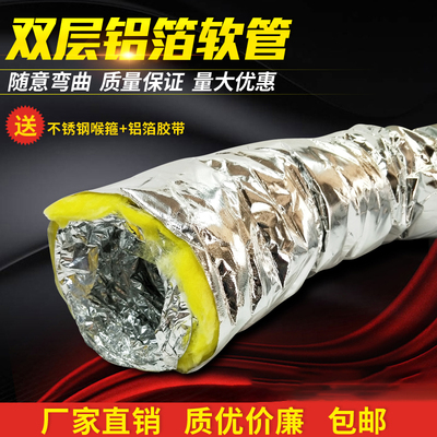 夹棉铝箔软管,耐高温通风管 玻璃棉伸缩管 排风管直径100-500mm