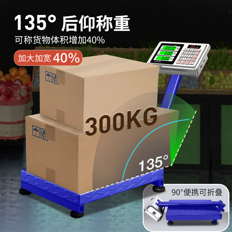 300kg电子秤商用台秤1kg200公斤精准高精度称重工业用落地磅秤