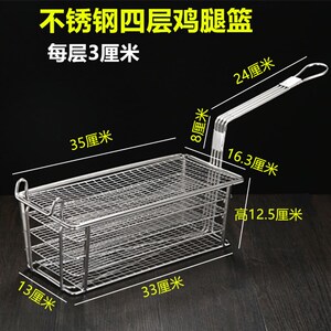 加厚加大炸网不锈钢炸蓝鸡腿德克士麦当劳油炸网滤油筛炸网长炸篮