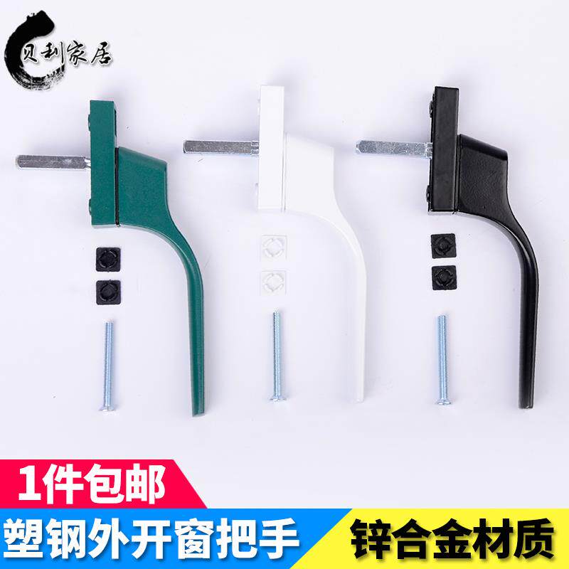 春光塑钢窗户传动执手老式外开??窗把手平开??窗锁扣外推转动拉手