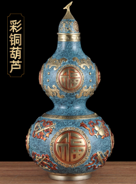 彩铜葫芦摆件招财葫芦大号家居客厅玄关装饰品乔迁开业商务礼品