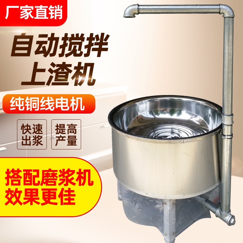 商用和渣机自动搅拌上渣机电动不锈钢豆渣豆制品大功率豆腐吸渣机