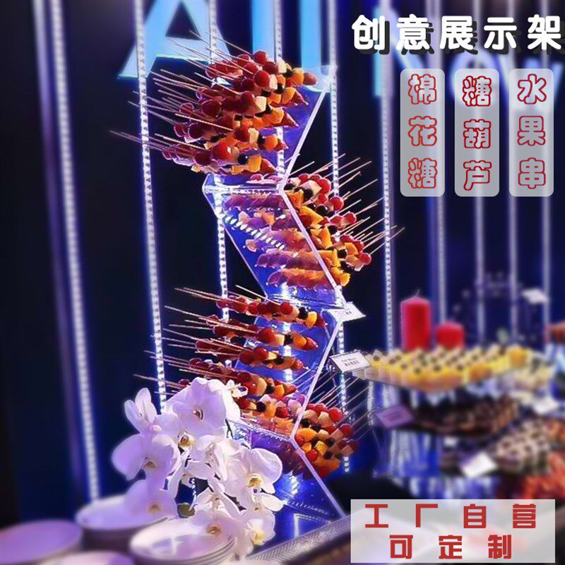 小吃摊摆件串串架水果串展示架烧烤串插架串烧架冰糖葫芦棉花糖架