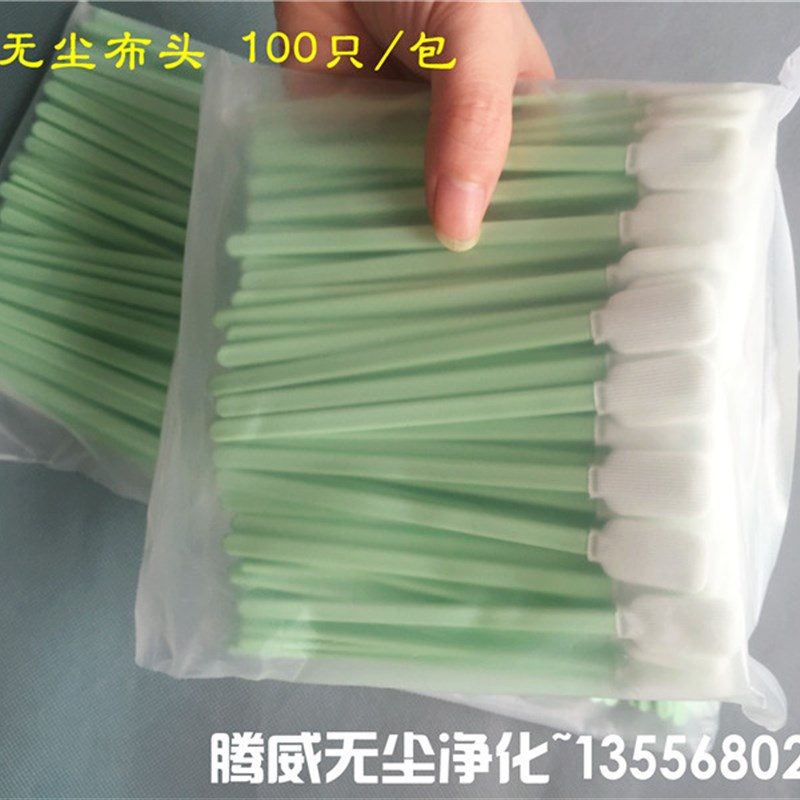 无尘布头棉签宽头净化棉签光学镜头擦拭棒工业棉签扁头100支装