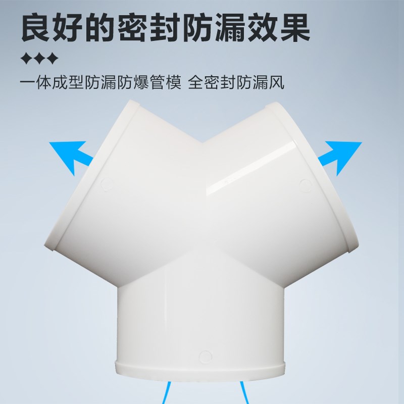 Y型200mm三通接头排烟管道油烟机铝箔管通风排风三通风机软管接口