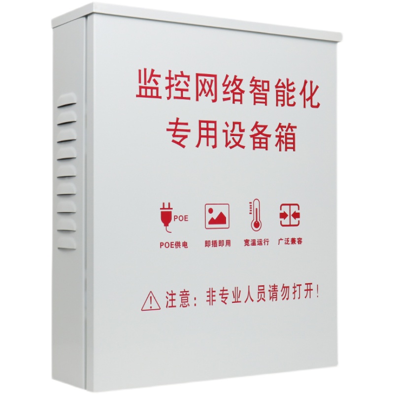 监控主机室外防水箱监控网络设备箱热镀锌防水盒POE交换机