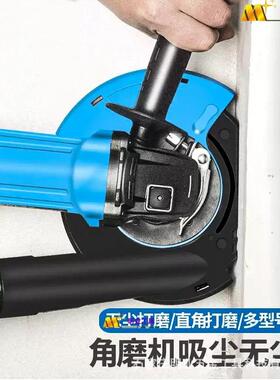 角磨机防尘罩尘电动吸尘集机尘无PUO干磨防护罩兼容工具