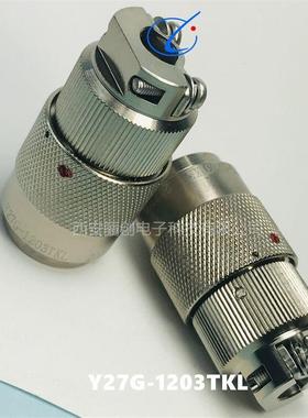 空电连器Y27G-2VYV031TKL接TJLY27G-1203ZJBM航ZKBM公母头