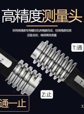 美制爱克姆梯形螺纹塞规环规通止MACE1/4/16规35/81/25/4888钺鸣