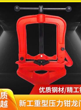 新压力龙门钳QUD多功能钳管子台虎工钳龙门夹3号4工地重型水号暖