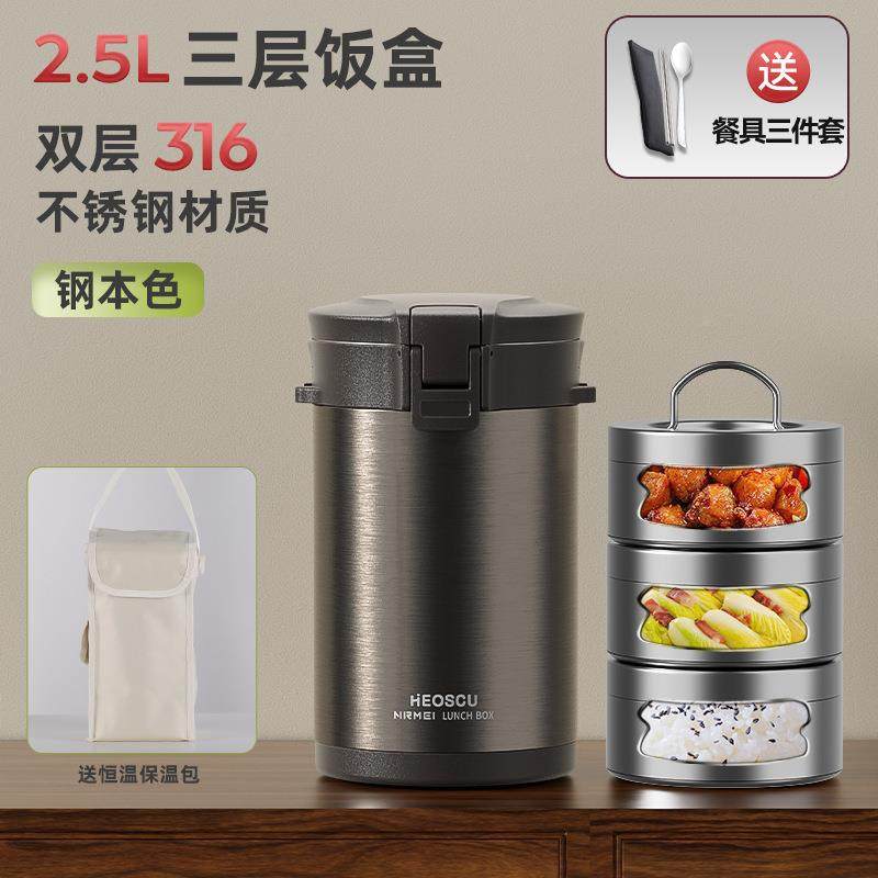 24小时超长保温饭盒桶大容量316便班族多携层生学真空20上2INY5新