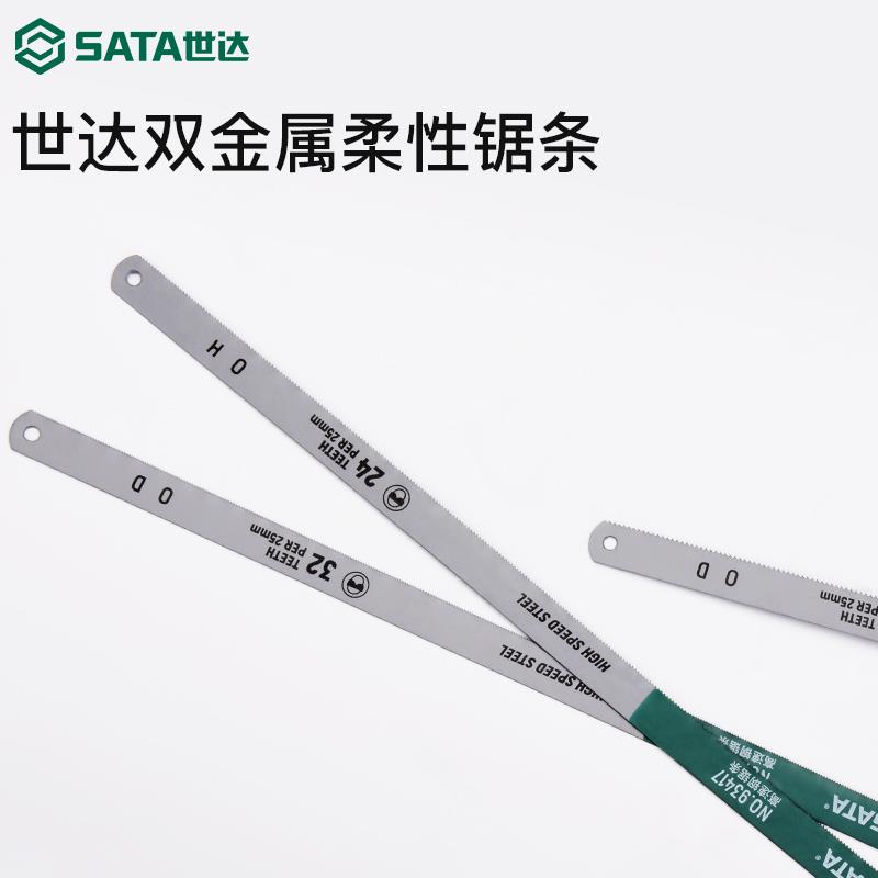 条手锯用高速钢9562柔双性金属12寸手工钢锯条18/24/3齿木工工具