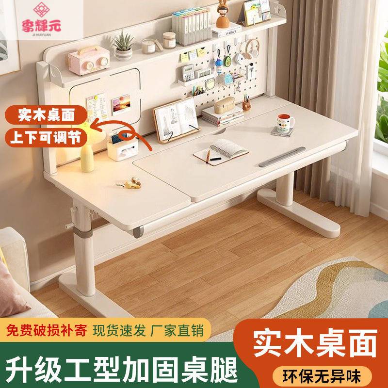 现代简约可升降儿童书桌大白桌手摇实木课桌学生掀背写字电脑桌子