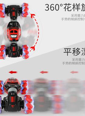 手势跳感应扭遥控特技变车横行越野攀爬车漂移舞赛车童儿98110玩