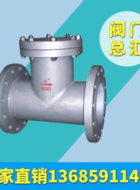 铸钢法兰热导油蒸汽过滤器0GL41HUYU-16CD155N010福兴良工