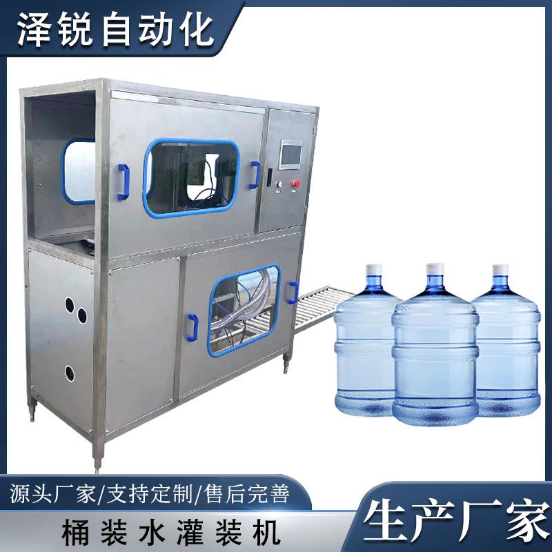 5467加仑全自动大桶水灌装机圆桶瓶装灌水液体灌洗封体一机装械设