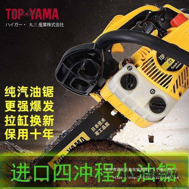 四程纯汽基础单排油锯原装进口小油锯大功率型家用木毛冲竹单小手,农机/农具/农膜,割灌机/割草机/油锯,淘宝优惠券,粉丝福利购,淘宝优惠卷