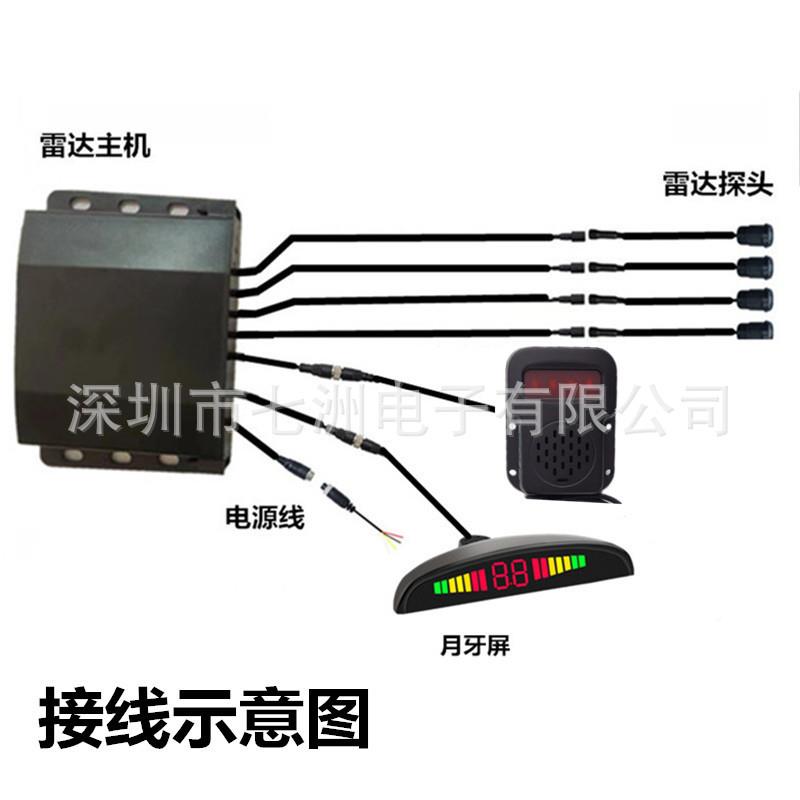 车右侧盲区雷车达报CHM警货车盲区声光报24V货货警雷达5米探测距