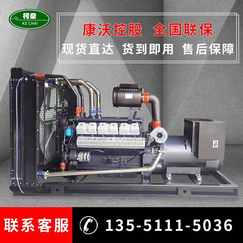 55GIV0kw柴油电流组同步交发水冷发电机康沃550千瓦柴油机发电机
