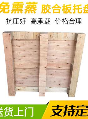 PIY物流防潮木方形免熏托蒸胶合板托盘实木卡板盘地台板欧洲托托