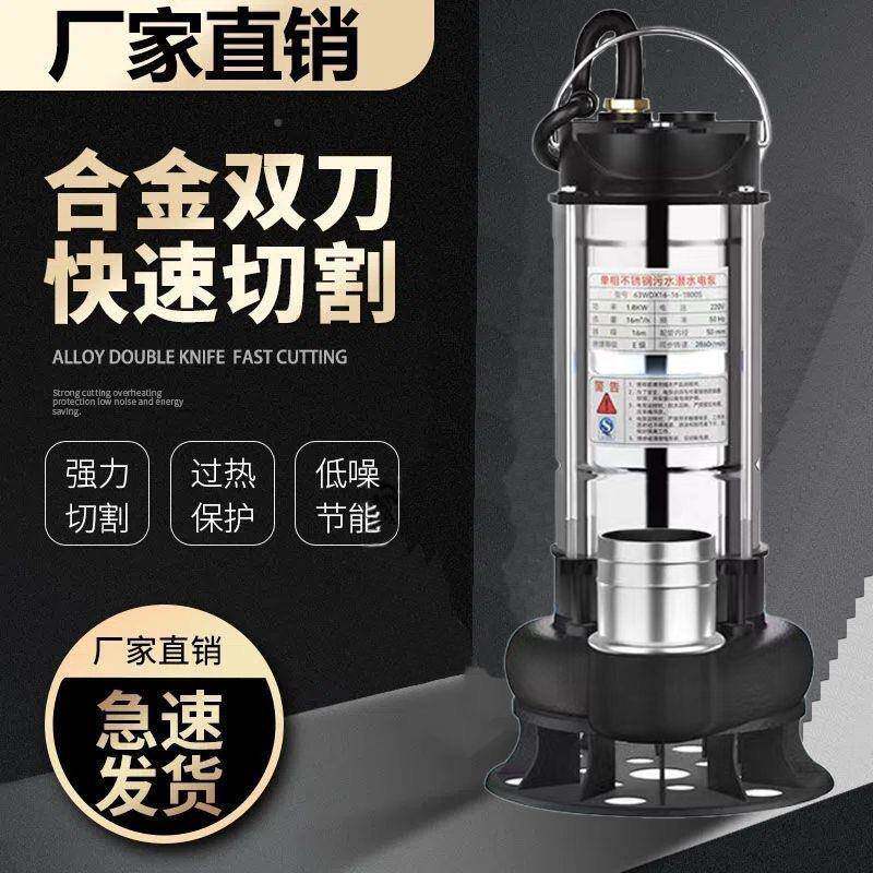 W浆QD不锈切割泵22GZB0v小型家用潜水泵抽粪泥养钢殖场无堵塞排污