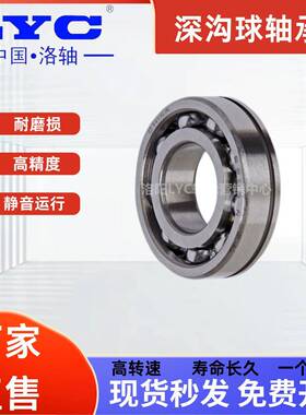 LC洛阳轴承63Y19319-2RZ6洛静轴音高精度JZR耐磨