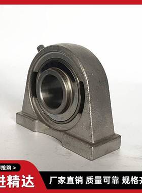 带座轴承UCPA201 PA202 PA203 PA204 PA205 206 207 208 209 210