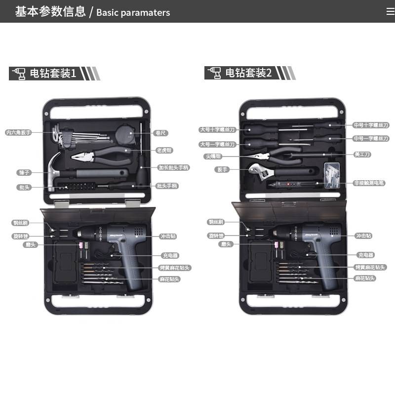 亚马逊迷你冲击钻手提式收纳工具箱多功能手动工具家用维修套装组