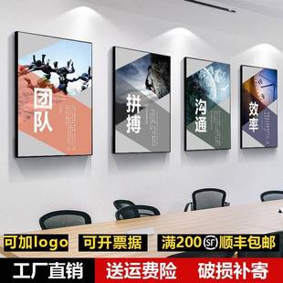 办公室墙面饰公司挂画议竖化版 间励志R4RZ 壁画文墙走廊挂会室车装