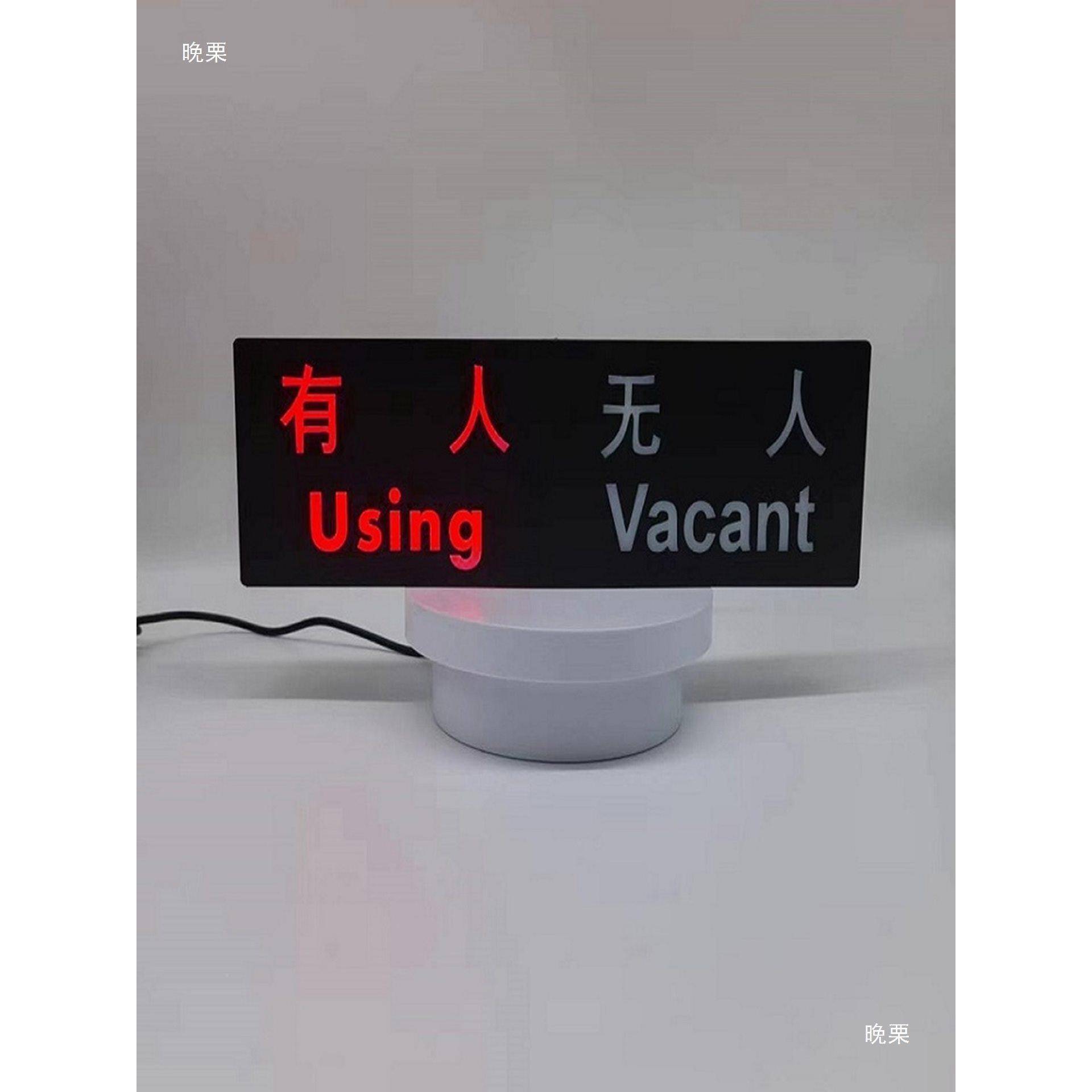 厕所有引人无人显示屏智公厕SIH卫生间指示灯牌厕慧所导坑位系统