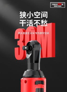 电动棘度轮扳手90直角角向电动充架电扳手电锂95292桁工具