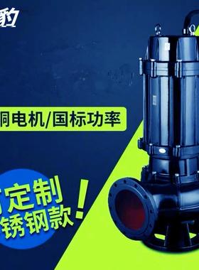 污水泵50Q1XKD2-15-1.5KW污提升泵2W20V单无相堵水塞潜水排污泵