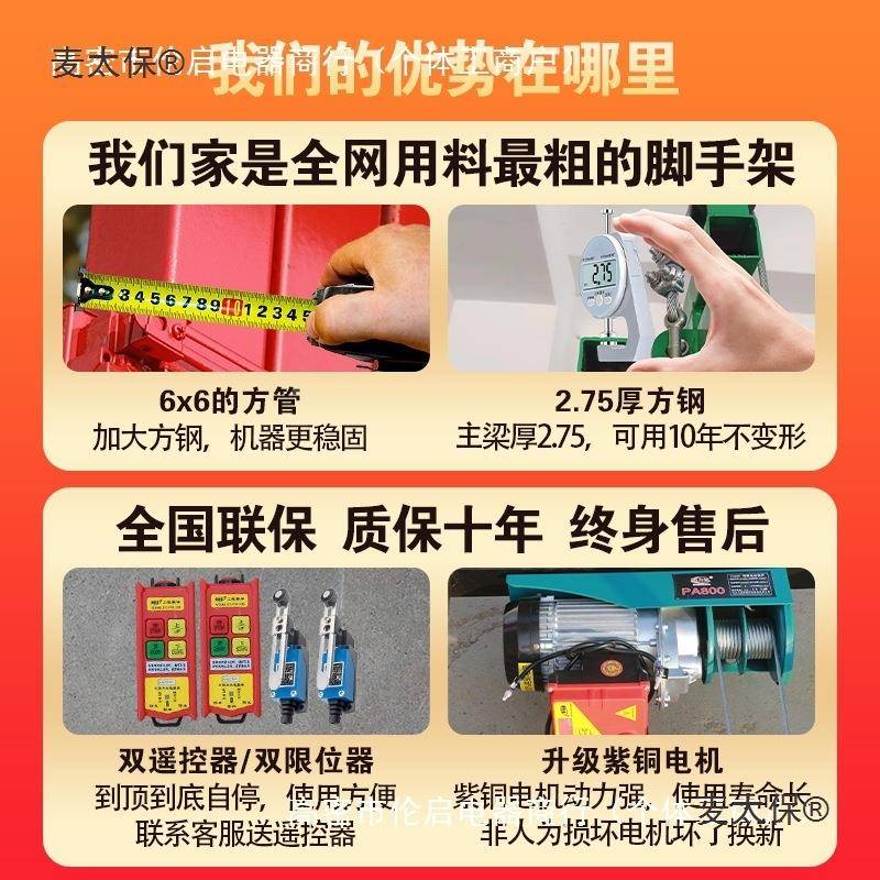 电脚架升降机手移动麦式升降平台自动遥控折叠提升234动机室内室