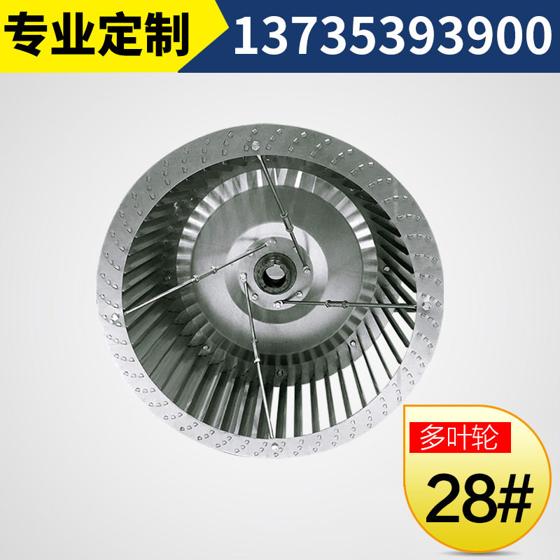 舜龙风机HTFC-多叶轮28#厂家直销质优价廉订购电话:13735393900