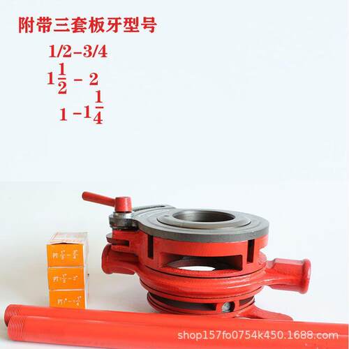 管绞家60W型厂管子铰SMT板114型水子镀锌管套丝机绞板板牙管子板
