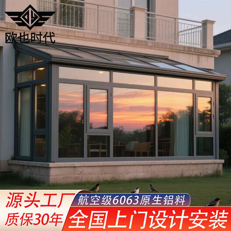 室外别墅铝合金阳光房自己组装钢化玻璃餐厅露台茶室阳台雨棚