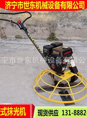 世混凝土抹平机手扶式水泥收光电抹子电XKP8价00m东m圆盘动抹光机