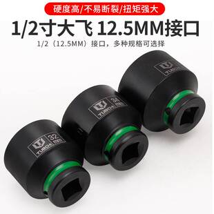 22件小风动六角套筒电动气动梅花套筒头子1/2寸大飞短套筒8-36mm