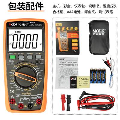 胜利万用表VC9801A+/VC9808+真有效值交直流1000V手持数字万用表