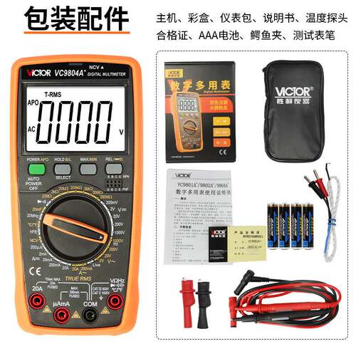 胜利万用表VC9801A+/VC9808+真有效值交直流1000V手持数字万用表