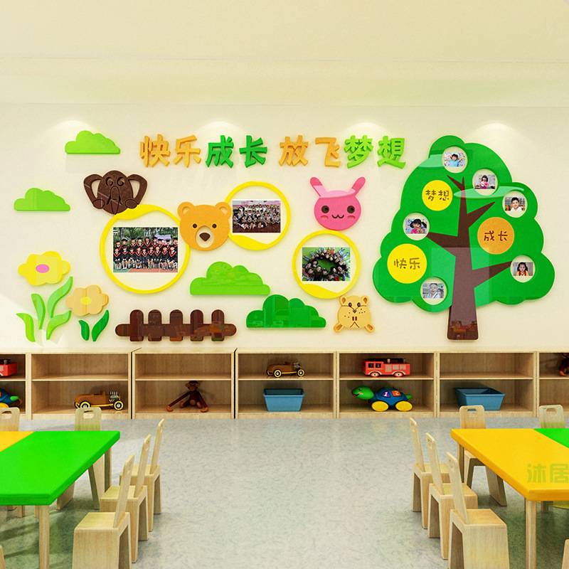 卡通幼儿园墙面装饰照片墙相框画墙贴儿童房房间3d立体亚克力墙贴
